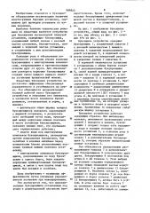 Устройство для буксировки несамоходной плавучей установки (патент 989822)