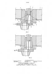 Устройство для выпуска металла из ковша (патент 766728)