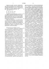 Сигнализатор предельных значений частоты вращения (патент 1677639)