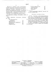 Патент ссср  334717 (патент 334717)