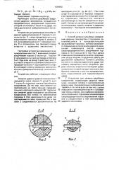 Способ затяжки резьбовых соединений ударным гайковертом с торсионом и устройство для его осуществления (патент 1639942)