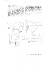 Дверной замок (патент 45182)