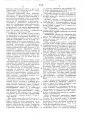 Патентно-техниче;библиотека (патент 284291)