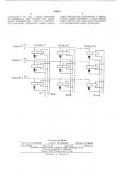 Матричный коммутатор (патент 429478)