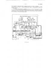 Устройство для регулирования концентрации бумажной массы в резервуаре литьевой машины (патент 120352)