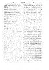 Устройство для поляризации полимерных тел (патент 1448368)