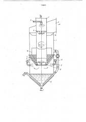 Вихревой пылеуловитель (патент 716570)