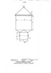 Установка для гидрофобизации пористых заполнителей (патент 1199623)