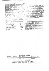 Раствор для химического никелирования (патент 681111)