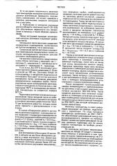 Способ высокотемпературной газовой экструзии (патент 1807900)