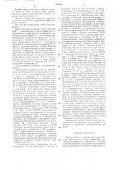 Пылеуловитель (патент 1304859)
