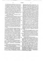 Способ изготовления узла буксы электроизмерительного прибора (патент 1748076)