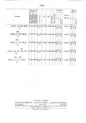 Способ получения окисей галоидолефинов (патент 197550)