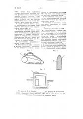 Способ борьбы с танками, бронемашинами, лотами и т.п. (патент 65047)