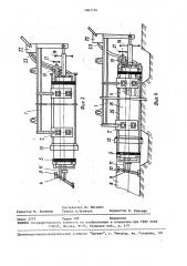 Устройство для монтажа и испытаний раструбных трубопроводов (патент 1663134)