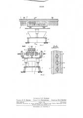 Устройство для автоматического съема с форм маканых изделий (патент 221250)