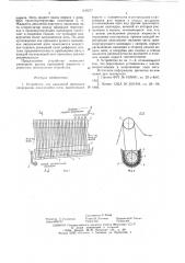 Устройство для каскадной промывки непрерывно движущейся нити (патент 636277)