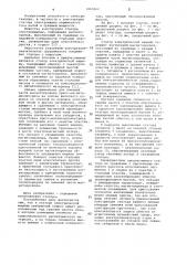 Статор электрической машины (патент 1065962)