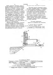 Насосный агрегат (патент 973932)