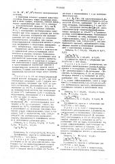 Способ получения дисперсных моноазокрасителей (патент 519095)