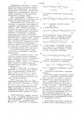 Способ оценки технического состояния системы автоматического регулирования скорости двигателя внутреннего сгорания (патент 1355892)