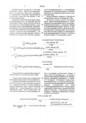 Способ получения транс, транс-8, 10-додекадиенола-1 (патент 963226)