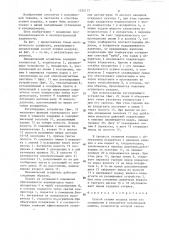 Способ осушки воздуха (патент 1332117)