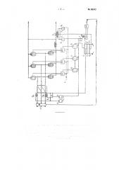 Ртутный выпрямитель с управляющими сетками (патент 88932)