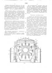 Агрегат для объемной закалки железнодорожных рельсов или других прокатных профилей (патент 176943)