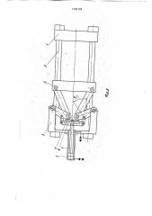 Механизм запирания машины литья под давлением (патент 1740129)