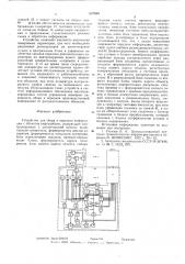 Устройство для сбора и передачи информации с объектов нефтедобычи (патент 607004)