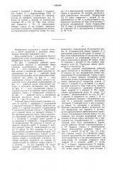 Рабочий орган погрузочной машины с боковой разгрузкой ковша (патент 1460344)