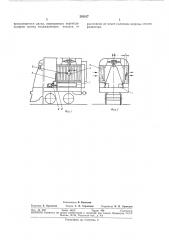 Воздухоувлажнитель (патент 282817)