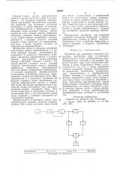 Устройство для измерения отношения сигнал/шум (патент 588640)