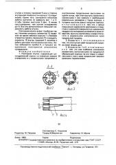 Распорная втулка (патент 1733737)