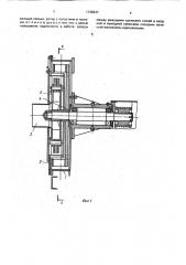Устройство для измельчения (патент 1738347)