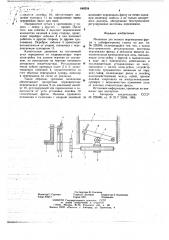 Механизм для осевого перемещения фрезы к зубофрезерному станку (патент 648354)