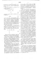 Моющее средство для стирки (патент 639458)