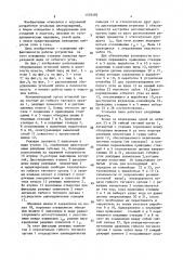 Угольная пила (патент 1555482)