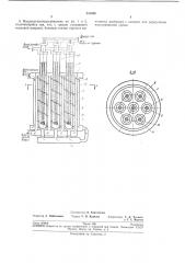 Воздухогазоподогребатель (патент 241598)