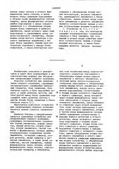 Устройство для адаптивной синхронизации опорного колебания высокоскоростного модема (патент 1099399)