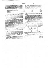 Полимерная композиция (патент 1808837)