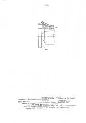 Трепальное устройство для лубяных культур (патент 632761)