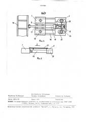 Секция механизированной крепи (патент 1521881)