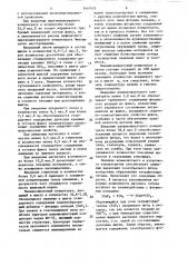 Шихта для получения плавленого сварочного флюса типа ан-47 (патент 1447621)