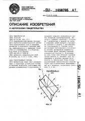 Газотурбинная горелка (патент 1456705)