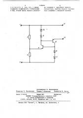 Стабилизатор постоянного напряжения (патент 1198484)