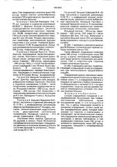 Способ определения показаний к гипербарической оксигенации при гнойно-септическом заболевании (патент 1681264)