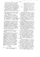 Способ определения параметров расслоения кровли горных выработок (патент 1232800)