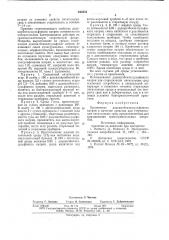 Средство для стерилизации питательных сред (патент 644834)
